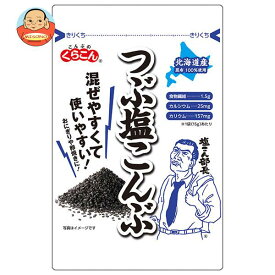 くらこん つぶ塩こんぶ 15g×20袋入｜ 送料無料 国産昆布 食物繊維 塩こんぶ