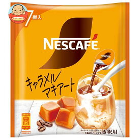 ネスレ日本 ネスカフェ ポーション キャラメルマキアート (11g×7P)×24袋入｜ 送料無料 アイスコーヒー コーヒー インスタント