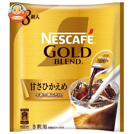 ネスレ日本 ネスカフェ ゴールドブレンド ポーション 甘さひかえめ (11g×8P)×24袋入×(2ケース)｜ 送料無料 コーヒー インスタント ポーション アイスコーヒー