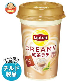 【チルド(冷蔵)商品】森永乳業 リプトン CREAMY 紅茶ラテ 240ml×10本入×(2ケース)｜ 送料無料 チルド商品 紅茶 ミルクティー