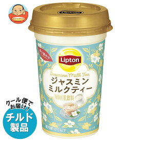 【チルド(冷蔵)商品】森永乳業 リプトン ジャスミンミルクティー 240ml×10本入×(2ケース)｜ 送料無料 チルド商品 紅茶 ミルクティー