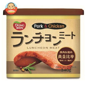 東遠 ランチョンミート 340g×24個入×(2ケース)｜ 送料無料 食品 ランチョンミート