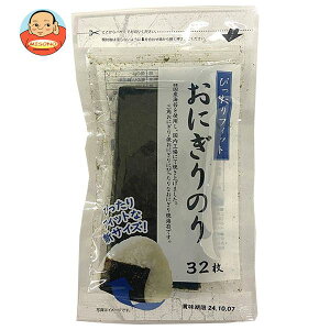 加藤産業 おにぎりのり 32枚×20個入| 送料無料 焼き海苔 焼のり のり ノリ 乾物 海苔