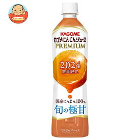 カゴメ にんじんジュース プレミアム 720mlペットボトル×15本入｜ 送料無料 にんじんジュース 野菜ジュース 人参 キャロット