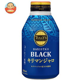 伊藤園 タリーズコーヒー ブラック キリマンジャロ 285mlボトル缶×24本入｜ 送料無料 無糖 ボトル缶 珈琲 コーヒー