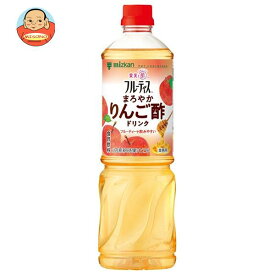 ミツカン 業務用 フルーティス まろやかりんご酢ドリンク 1000mlぺットボトル×8本入｜ 送料無料 MIZKAN りんご酢飲料 食酢 PET 希釈用