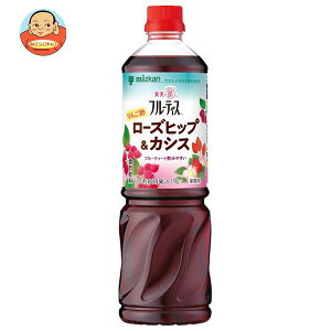 ミツカン 業務用 フルーティス りんご酢ローズヒップ&カシス 1000mlぺットボトル×8本入| 送料無料 MIZKAN りんご酢飲料 食酢 PET 希釈用