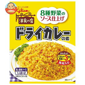 江崎グリコ ドライカレーの素 56.0g×10袋入×(2ケース)｜ 送料無料 一般食品 調味料 素 カレー