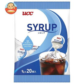 UCC シロップ 9g×20個×20袋入｜ 送料無料 ucc コーヒー シロップ 砂糖 コーヒーシロップ アイスコーヒー