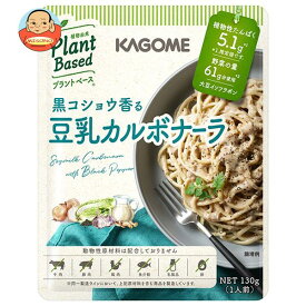 カゴメ 黒コショウ香る 豆乳カルボナーラ 130g×30袋入×(2ケース)｜ 送料無料 パスタソース ソース 豆乳