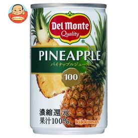 デルモンテ パイナップルジュース 160g缶×30本入×(2ケース)｜ 送料無料 パイナップルジュース パイン パイナップル 100%ジュース