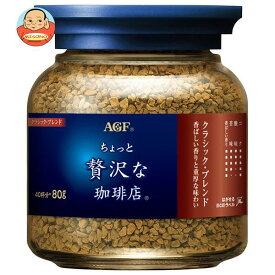 AGF ちょっと贅沢な珈琲店 クラシック・ブレンド 80g瓶×24本入×(2ケース)｜ 送料無料 コーヒー インスタントコーヒー 珈琲 ブラック