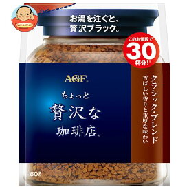 AGF ちょっと贅沢な珈琲店 クラシック・ブレンド 60g袋×12袋入×(2ケース)｜ 送料無料 コーヒー インスタントコーヒー 珈琲 ブラック