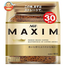 AGF マキシム 60g袋×12袋入｜ 送料無料 コーヒー インスタントコーヒー 珈琲 MAXIM