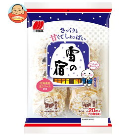 【送料無料・メーカー/問屋直送品・代引不可】三幸製菓 雪の宿 サラダ 20枚×12袋入｜ お菓子 おつまみ・せんべい 袋