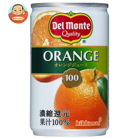 デルモンテ オレンジジュース 160g缶×30本入｜ 送料無料 みかんジュース オレンジ みかん 100%ジュース 果汁