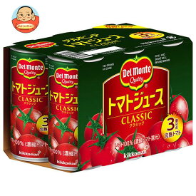デルモンテ トマトジュース(有塩)(6缶パック) 190g缶×5本入×(2ケース)｜ 送料無料 野菜 トマト 缶