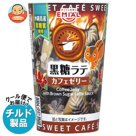 【チルド(冷蔵)商品】安曇野食品工房 SWEET CAFE カフェゼリー 黒糖ラテ 190g×8個入｜ 送料無料 ゼリー スイーツ デザート コーヒーゼリー