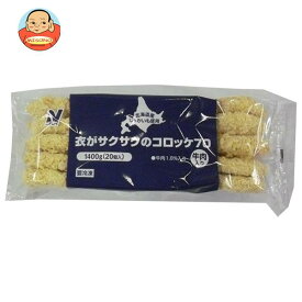 【冷凍商品】ニチレイ 衣がサクサクのコロッケ 牛肉入り 1400g(20個入)×3袋入｜ 送料無料 冷凍食品 送料無料 おかず コロッケ