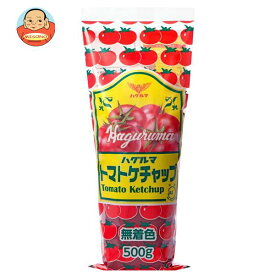 ハグルマ JAS特級 トマトケチャップ 500g×20本入｜ 送料無料 トマト ケチャップ JAS 無着色 完熟トマト