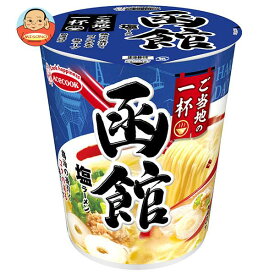 エースコック ご当地の一杯 函館 塩ラーメン 60g×12個入｜ 送料無料 インスタント食品 即席 カップ麺 塩ラーメン