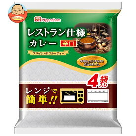 【送料無料・メーカー/問屋直送品・代引不可】日本ハム レストラン仕様カレー 辛口 (170g×4)×10個入｜ カレー カレーライス レストラン レトルト