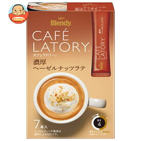 AGF ブレンディ カフェラトリー スティック 濃厚ヘーゼルナッツラテ (10.5g×7本)×24箱入×(2ケース)｜ 送料無料 AGF ブレンディ スティック ラテ ヘーゼルナッツ