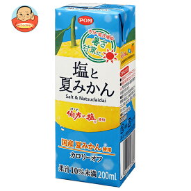 えひめ飲料 塩と夏みかん 200ml紙パック×24本入｜ 送料無料 オレンジ みかん 塩分 熱中症対策 水分補給