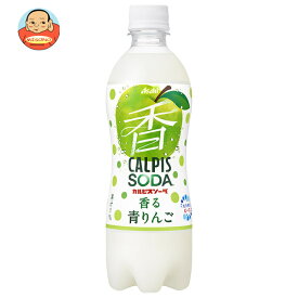 アサヒ飲料 カルピスソーダ 香る青りんご 500mlペットボトル×24本入｜ 送料無料 炭酸飲料 乳性 フルーツ 果物 リンゴ 林檎 アップル PET