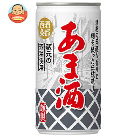 宝積飲料 あま酒 190g缶×30本入｜ 送料無料 甘酒 米麹 ノンアルコール