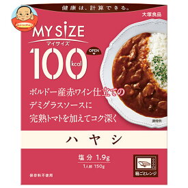 大塚食品 マイサイズ ハヤシ 150g×30個入×(2ケース)｜ 送料無料 ハヤシライス レトルト 一般食品