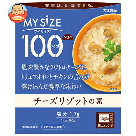 大塚食品 マイサイズ チーズリゾットの素 86g×30個入｜ 送料無料 一般食品 ごはん ご飯 レトルト