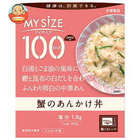 大塚食品 マイサイズ 蟹のあんかけ丼 150g×30個入｜ 送料無料 一般食品 レトルト どんぶりもののもと