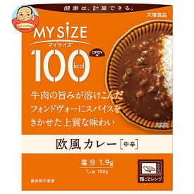 大塚食品 マイサイズ 欧風カレー 中辛 150g×30個入｜ 送料無料 カレー レトルト 一般食品 中辛