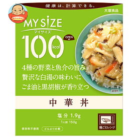 大塚食品 マイサイズ 中華丼 150g×30個入｜ 送料無料 一般食品 中華 ごはん どんぶり 丼 レトルト