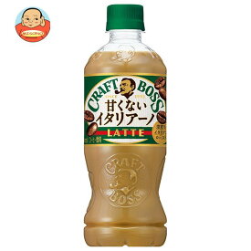 サントリー クラフトボス 甘くないイタリアーノ 500mlペットボトル×24本入×(2ケース)｜ 送料無料 コーヒー 珈琲 BOSS ミルク