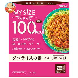 大塚食品 マイサイズ タコライスの素 辛口 90g×30個入｜ 送料無料 一般食品 ごはん どんぶり 丼 レトルト 辛口