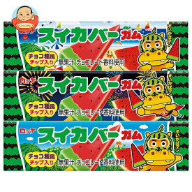 ロッテ スイカバーガム 9枚×15個入｜ 送料無料 菓子 板ガム スイカバー