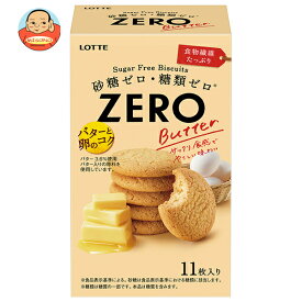 ロッテ ゼロ シュガーフリービスケット バター 11枚×5個入｜ 送料無料 お菓子 バター ビスケット クッキー
