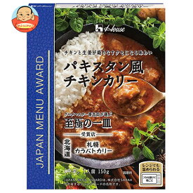 ハウス食品 JAPAN MENU AWARD パキスタン風チキンカリー 150g×10個入×(2ケース)｜ 送料無料 カレー カレールー チキンカレー
