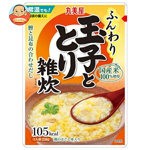 丸美屋 旨みだし ふんわりたまご 玉子ととり雑炊 250g×5袋入×(2ケース)| 送料無料 レトルト食品 雑炊 ご飯 出汁