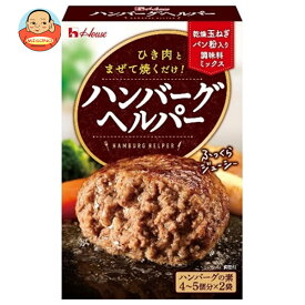 ハウス食品 ハンバーグヘルパー 92g×10個入×(2ケース)｜ 送料無料 料理の素 はんばーぐ 素