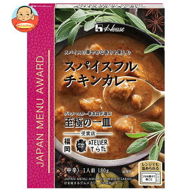 ハウス食品 JAPAN MENU AWARD スパイスフルチキンカレー 180g×10個入×(2ケース)｜ 送料無料 一般食品 カレー レトルト チキンカレー