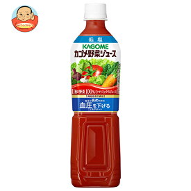 カゴメ 野菜ジュース 低塩【機能性表示食品】 720mlペットボトル×15本入｜ 送料無料 野菜 野菜ミックス 血圧 高め GABA