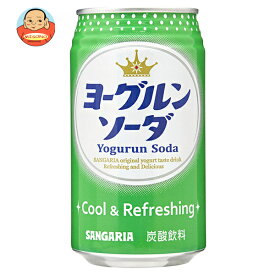 サンガリア ヨーグルンソーダ 350g缶×24本入｜ 送料無料 ヨーグルト 乳酸 ソーダ 炭酸 スパークリング