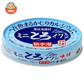 千葉産直 ミニ とろイワシ 味付 100g缶×30本入｜ 送料無料 缶詰 缶 いわし カルシウム