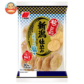 三幸製菓 新潟仕込み こだわりの塩味 30枚×12袋入｜ 送料無料 せんべい 煎餅 菓子 おやつ