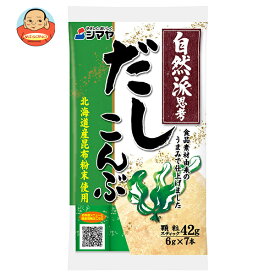 シマヤ 自然派だし こんぶ 顆粒 (6g×7)×10袋入×(2ケース)｜ 送料無料 だし 出汁 和風だし こんぶだし