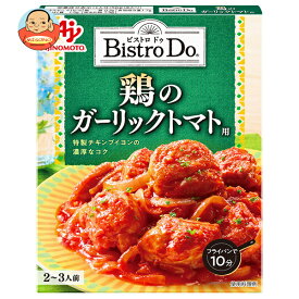 味の素 Bistro Do(ビストロドゥ) 鶏のガーリックトマト用 140g×10個入｜ 送料無料 料理の素 調味料 レトルト