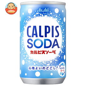 アサヒ飲料 カルピスソーダ 160ml缶×30本入｜ 送料無料 炭酸飲料 スパークリング ソーダ 炭酸 乳酸